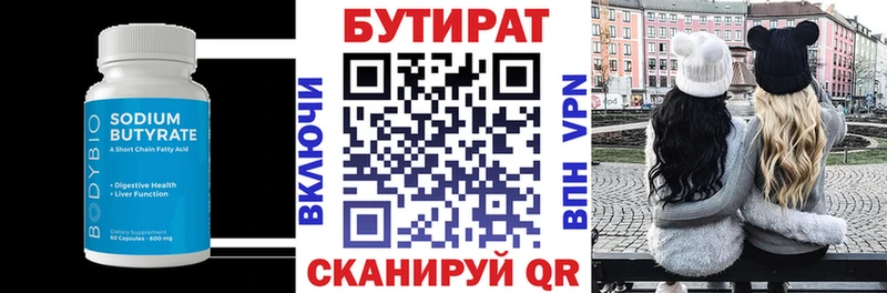 магазин продажи   Краснотурьинск  БУТИРАТ оксибутират 