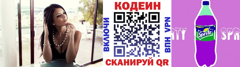 купить наркоту  Краснотурьинск  Кодеин Purple Drank 