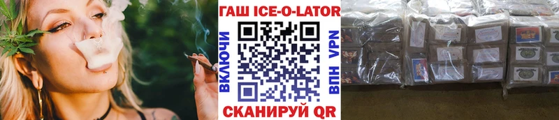 как найти закладки Краснотурьинск Гашиш ice o lator