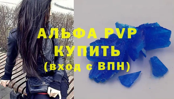ALPHA PVP Богородицк