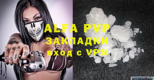 ALPHA PVP Беломорск