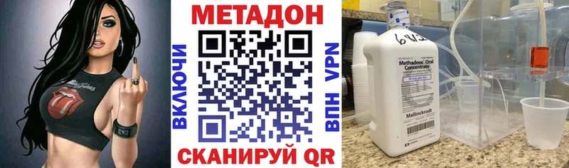 Метадон methadone  Краснотурьинск 